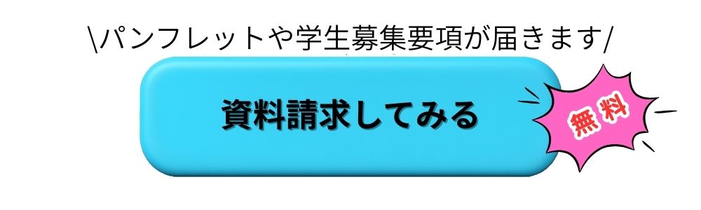 資料請求